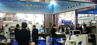 EVO视讯公司加入的长春第三届国际展览会圆满收官