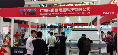 广东EVO视讯公司在2018年国际全印展上的魅力实况