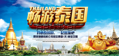 EVO视讯油墨喷码机公司抵达泰国旅游6天5晚全攻略