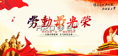 EVO视讯喷码装备公司五一劳动节放假安排