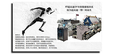 差别生产线赋码装备类型，，，，，有着差别的赋码解决计划