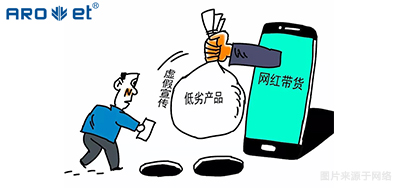 猖獗直播带货，，背后是产品追踪溯源的隐患！