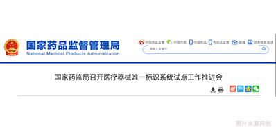 医疗器械唯一标识系统建成，，，，，，医疗标识喷码装备派上用场