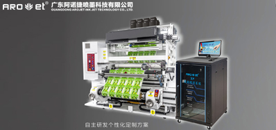 自动UV喷码机喷头损坏了，，，，这些你应该要知道！