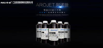 我们应该怎样选择UV喷码机墨水？？？？？？