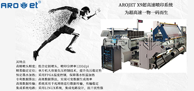 去人工化，，，，，，EVO视讯喷码自动化解决计划优势所在