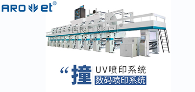 UV喷印系统的十万个为什么，，今天先来解答常见的这些