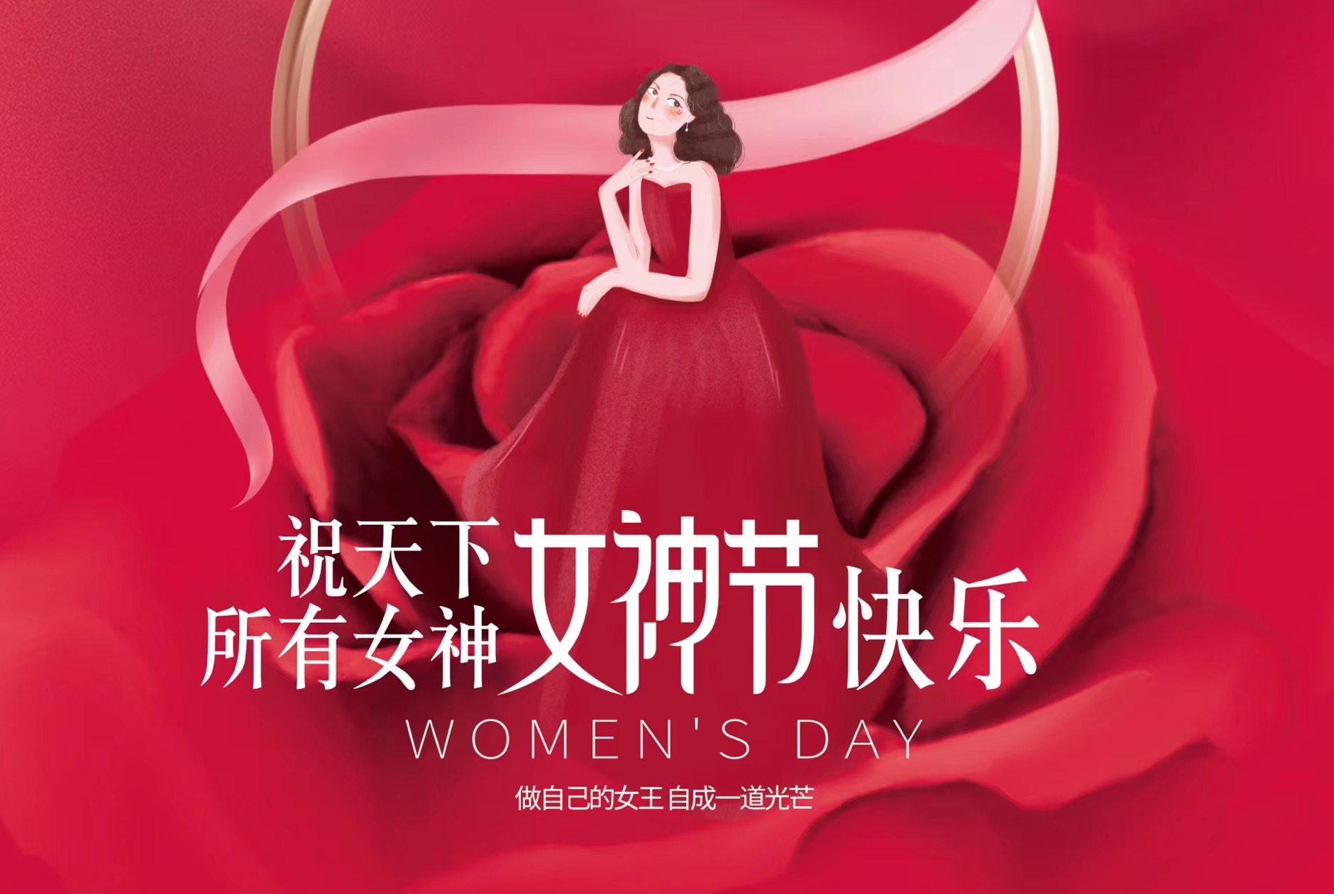 3.8妇女节，，，EVO视讯为全体女员工送福利