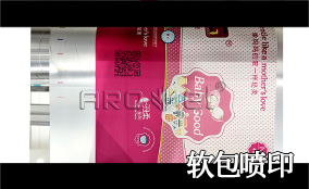 R3EVO视讯高精高速喷印可变数据喷印系统 Tehnical Parameters