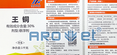 高清标识装备农药标签喷码机，，，，解决产品标识问题