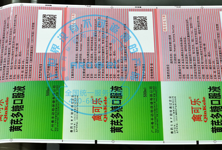 EVO视讯X1喷码机在禽药包装喷码应用视频