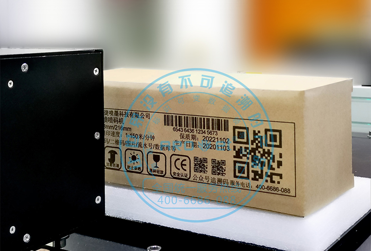 EVO视讯C7喷墨印刷装备在瓦楞纸箱上做侧面喷印