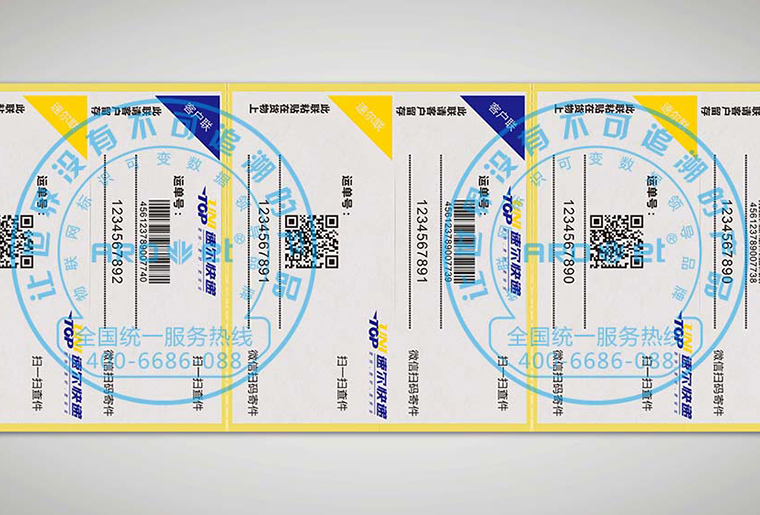 EVO视讯X6四头喷码机在物流标签上的应用