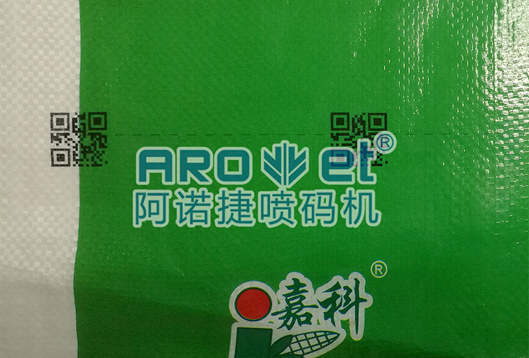EVO视讯化纤复合袋喷码机在复合袋上的应用