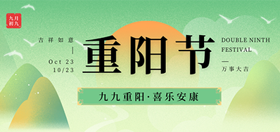 EVO视讯|岁岁重阳秋风劲，，，，，敬老爱老暖人心